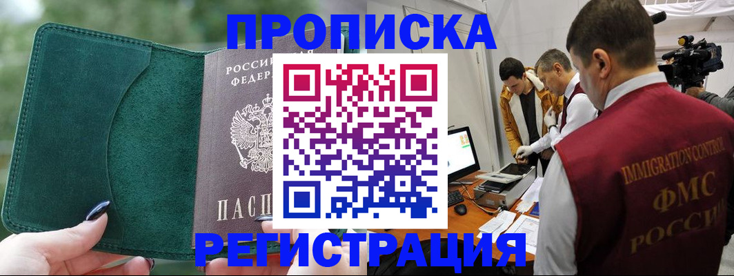 временная регистрация для банка в Кремёнках