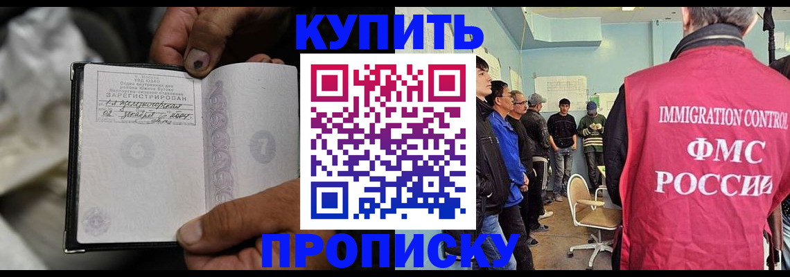 прописка иностранных граждан в Кремёнках