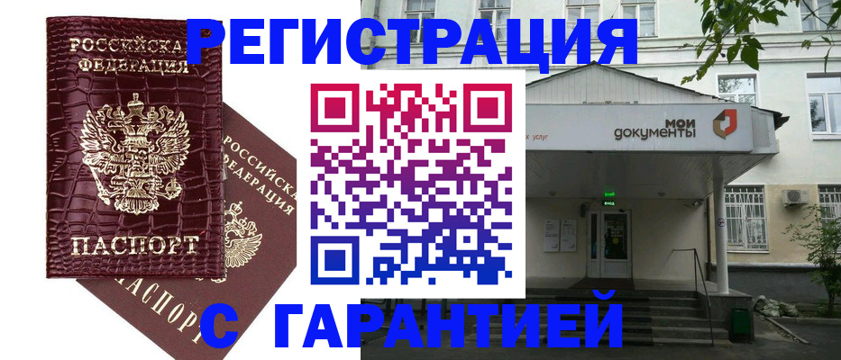 регистрация по РВП в Кремёнках
