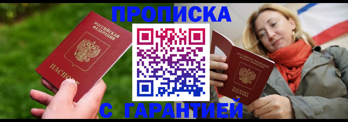 прописка ребенка в Кремёнках