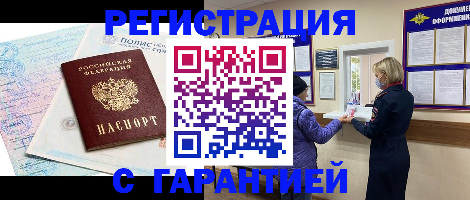 оформление регистрации по договору в Кремёнках