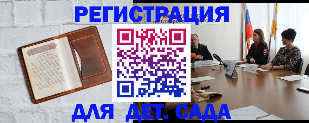 временная прописка в Кремёнках