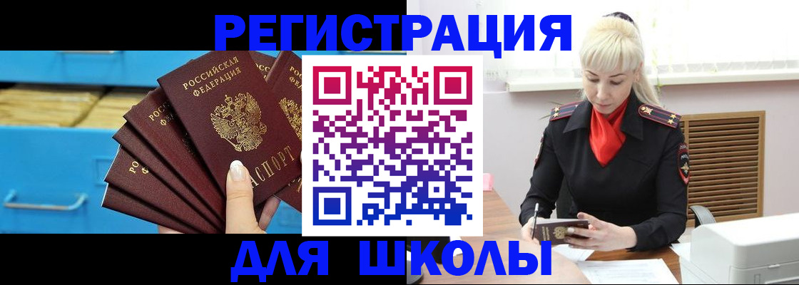 прописка иностранных граждан в Кремёнках