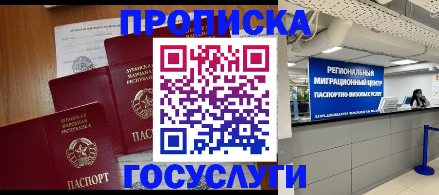 прописка от собственника в Кремёнках