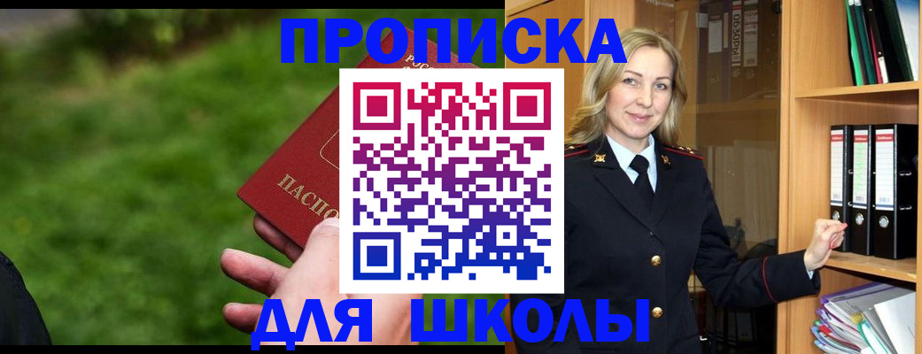 регистрация по адресу проживания в Кремёнках