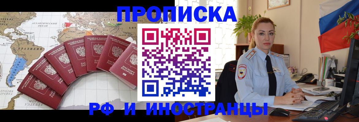 временная регистрация 2025 в Кремёнках