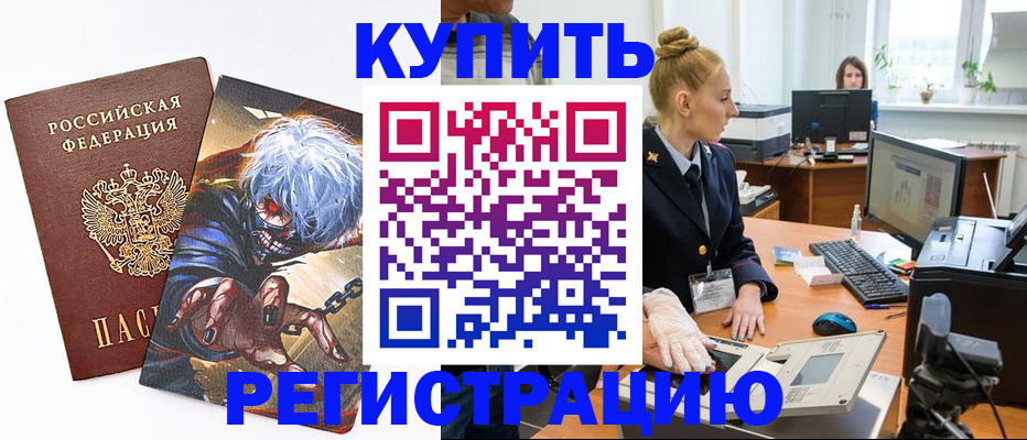 помощь с получением штампа о регистрации в Кремёнках